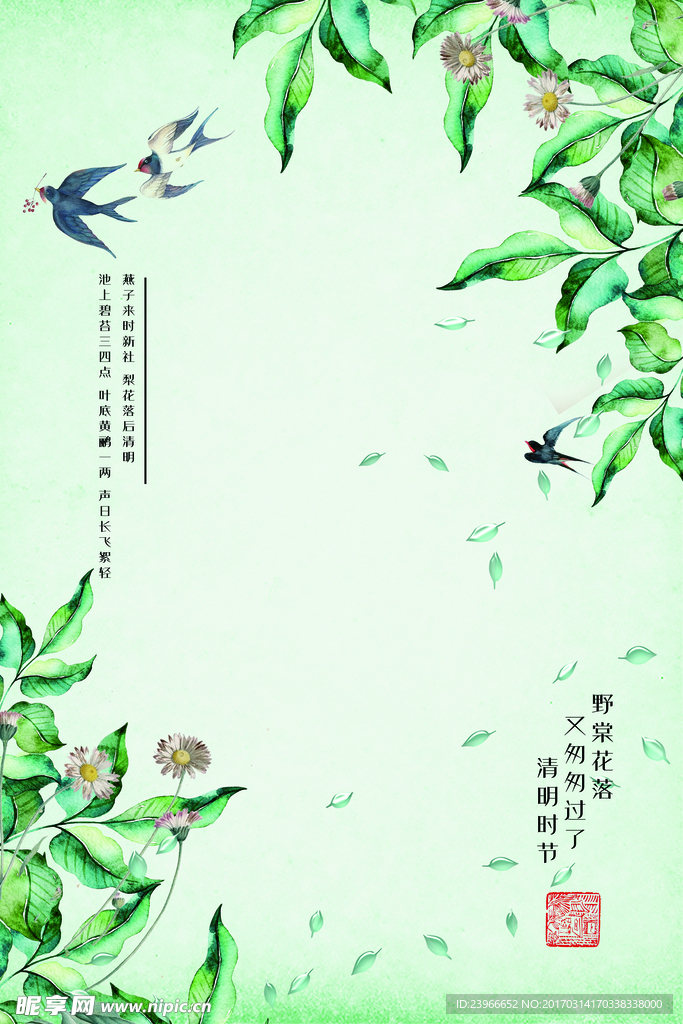 春天背景