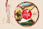南京旅游