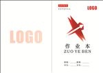 作业本 练习本