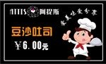 价签