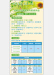 春季展架活动画面