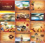 房地产画册 楼书