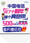 电信宽带