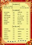 菜单