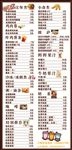 价目表