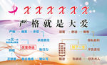 严格就是大爱