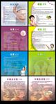 计划生育 优生优育宣传栏