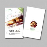 茶叶名片
