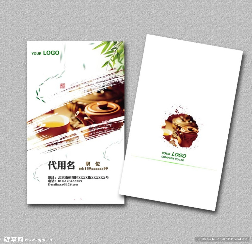 茶叶名片