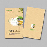 茶叶名片