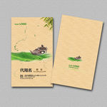 茶叶名片