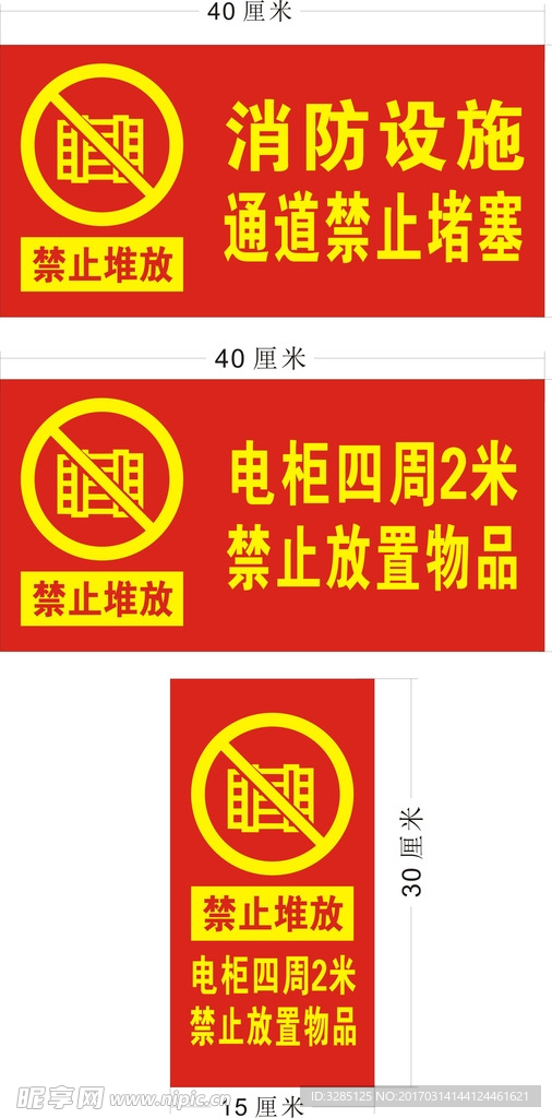 注塑堆放标识