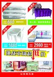 家具城传单