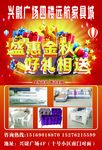 远航洁具城彩页