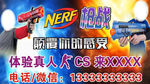 nerf枪战体验