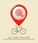 公共自行车维修
