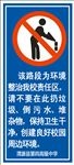 禁止倒垃圾