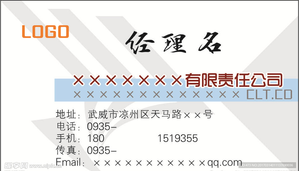 名片设计