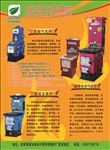 采暖炉宣传页