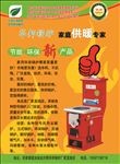 锅炉宣传页