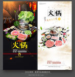 火锅