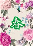 春天海报 春季踏青 鸟语花香