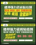 楼邦海报