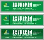 楼邦门头