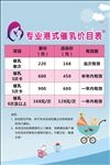 专业催乳 价目表