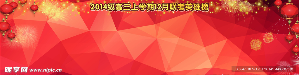 光荣榜
