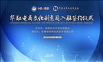 华融电商签约仪式