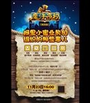 魔法夜校