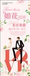 婚纱摄影展架