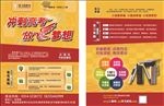 教育单页