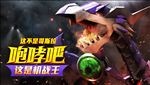 机战哥斯拉