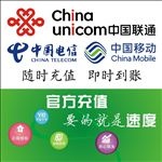 中国联通 中国电信 中国移动