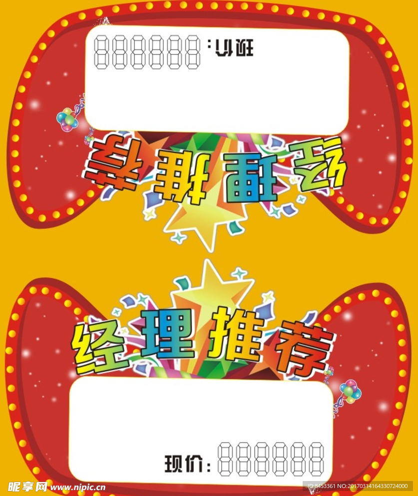 双十一车顶