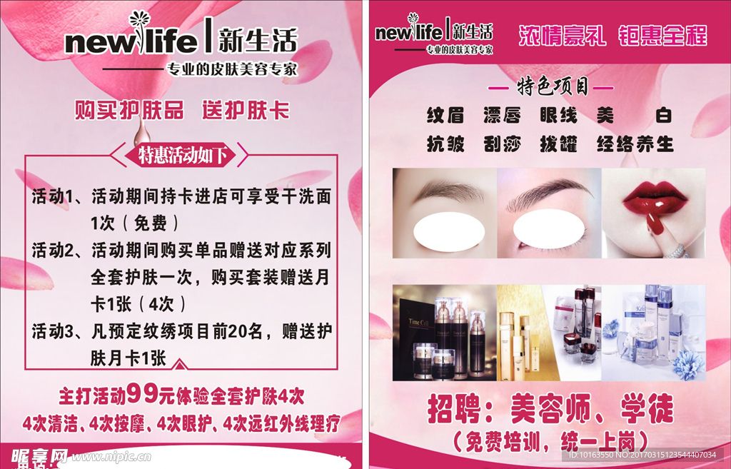 粉色彩页