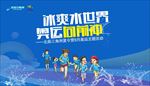 奥运向前冲