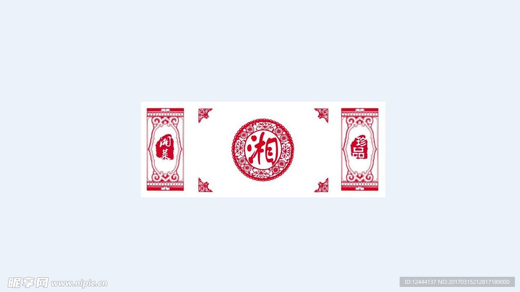 剪纸