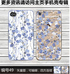 手机壳图案 手机壳设计