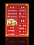 菜单