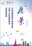 企业展板