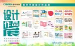 学生作品展