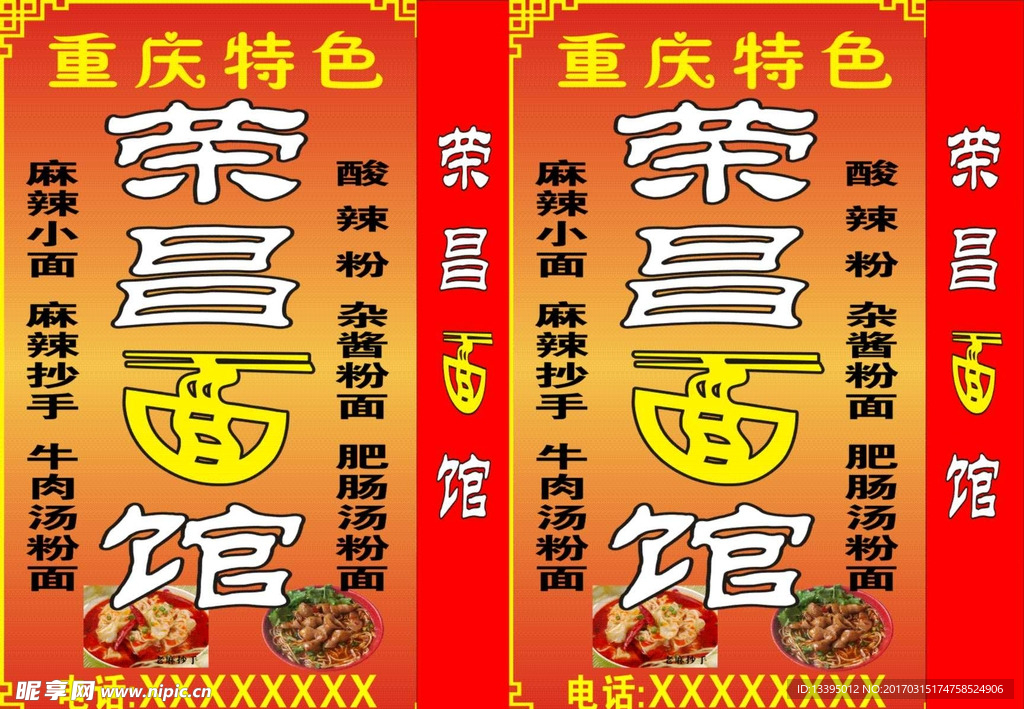 灯箱