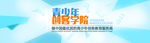 创客教育
