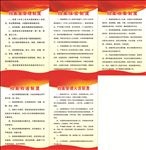 党建背景 制度背景 档案制度