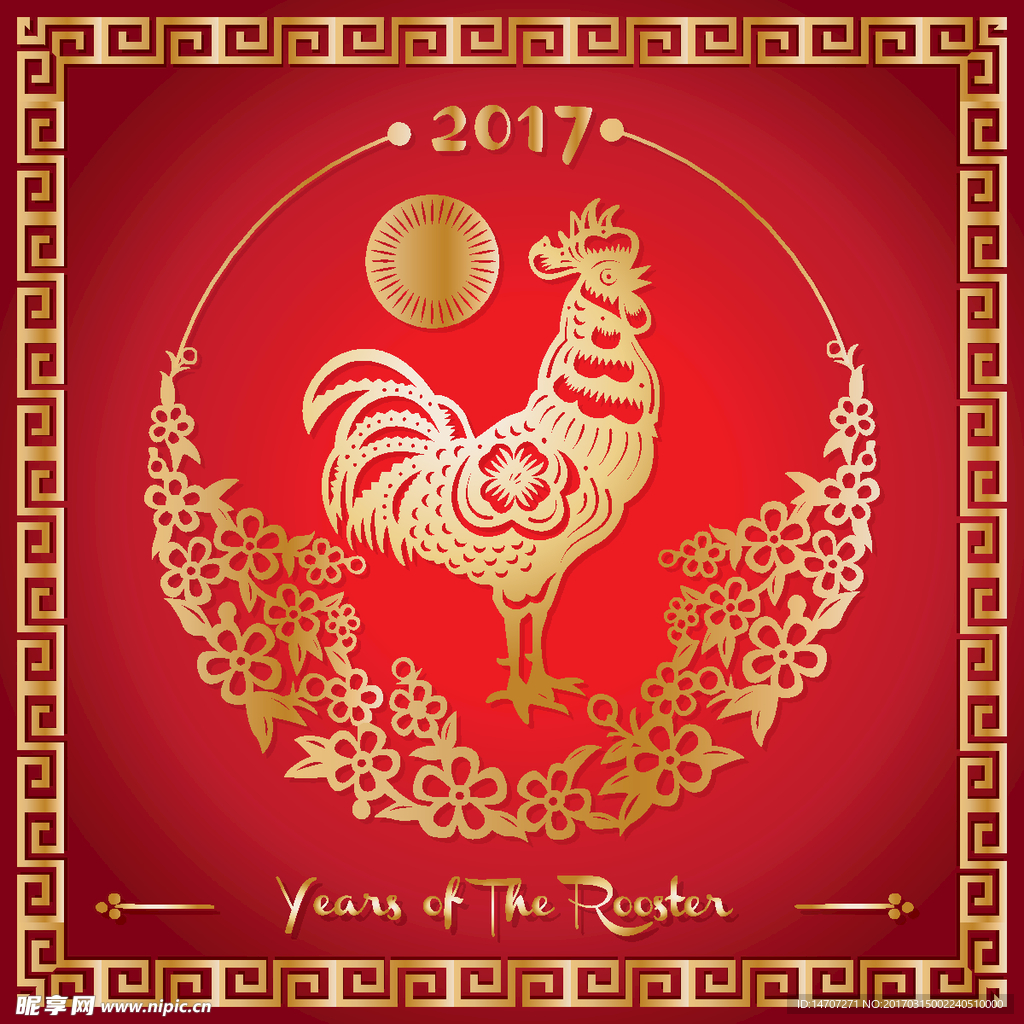 2017鸡年矢量
