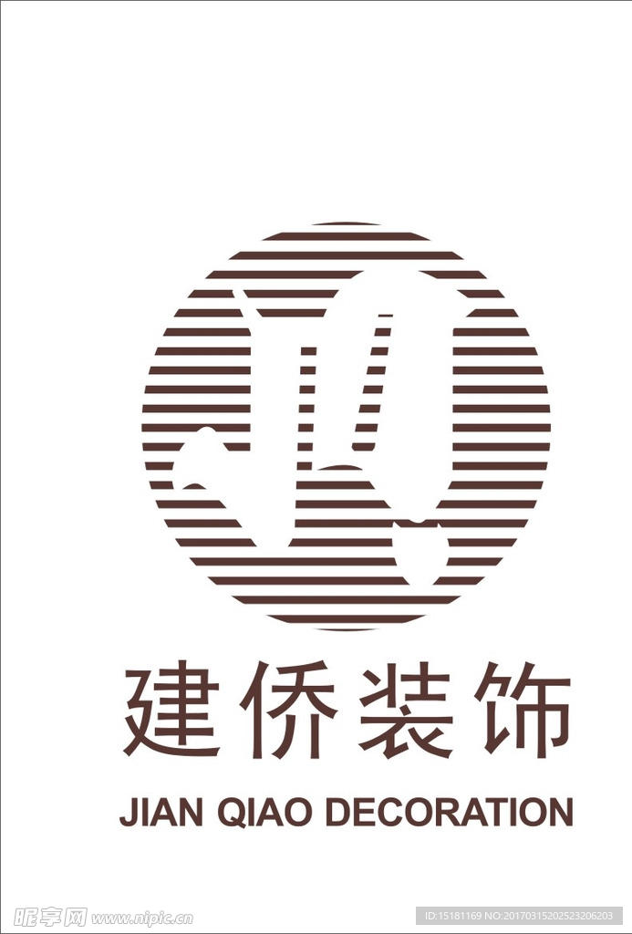 建侨装饰