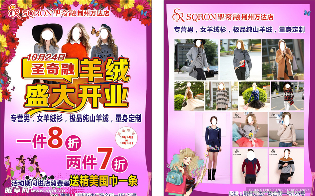 圣奇融标志